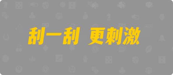 加拿大28,组合,数据,结果,幸运